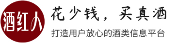 酒红人|打造用户放心的酒类信息及交易平台